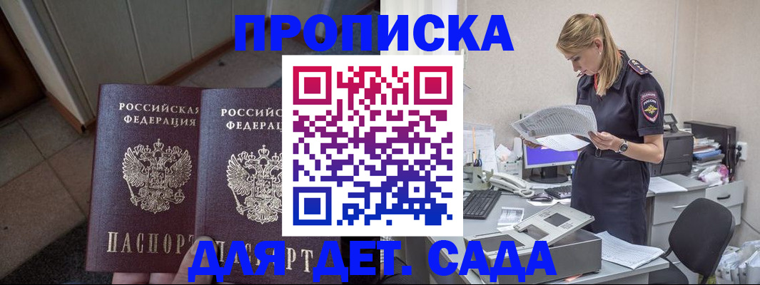 прописка ребенка в Вятских Полянах