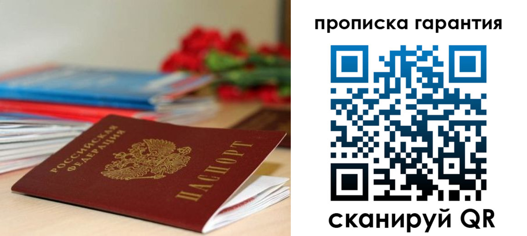 купить прописку в Вятских Полянах