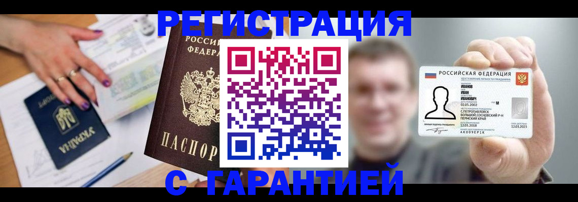 прописка для кредита в Вятских Полянах