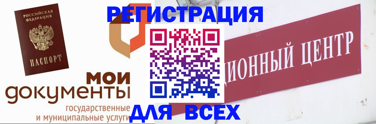 временная регистрация купить в Вятских Полянах