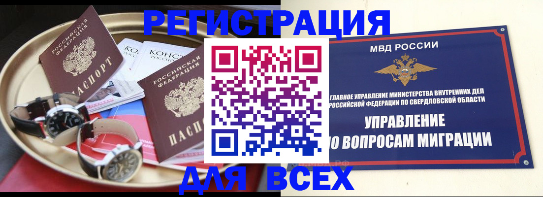 временная регистрация в квартире в Вятских Полянах